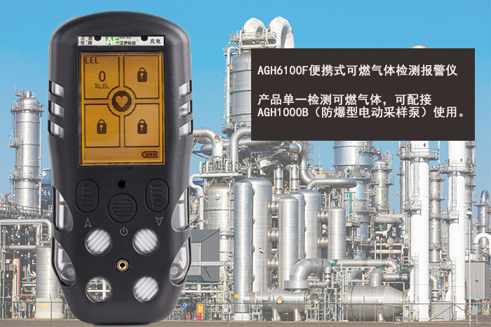 1、AGH6100F.jpg