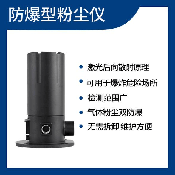 粉塵在線監測設備檢測儀器 粉塵在線監測設備檢測儀器